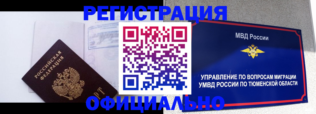 временная регистрация госуслуги в Севастополе