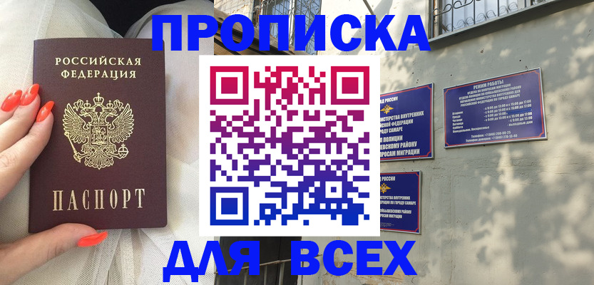 пропишу в квартире в Севастополе