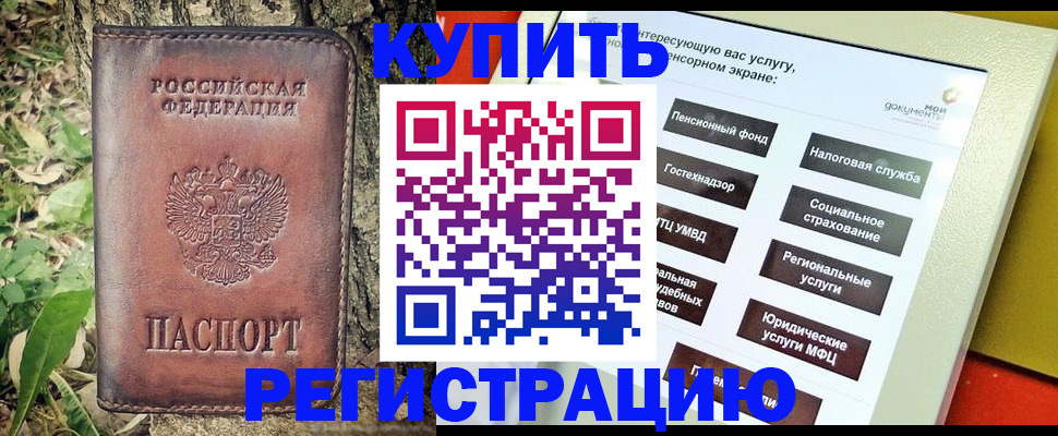 временная регистрация гарантия в Севастополе