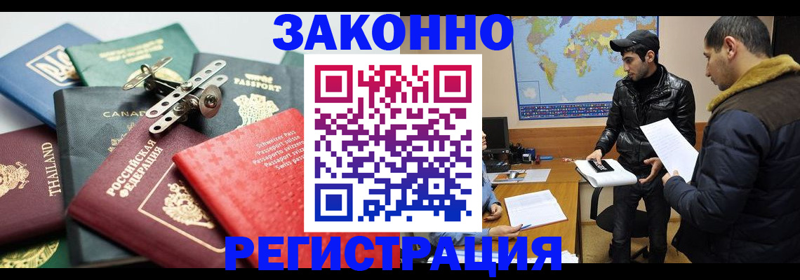 прописка для кредита в Севастополе