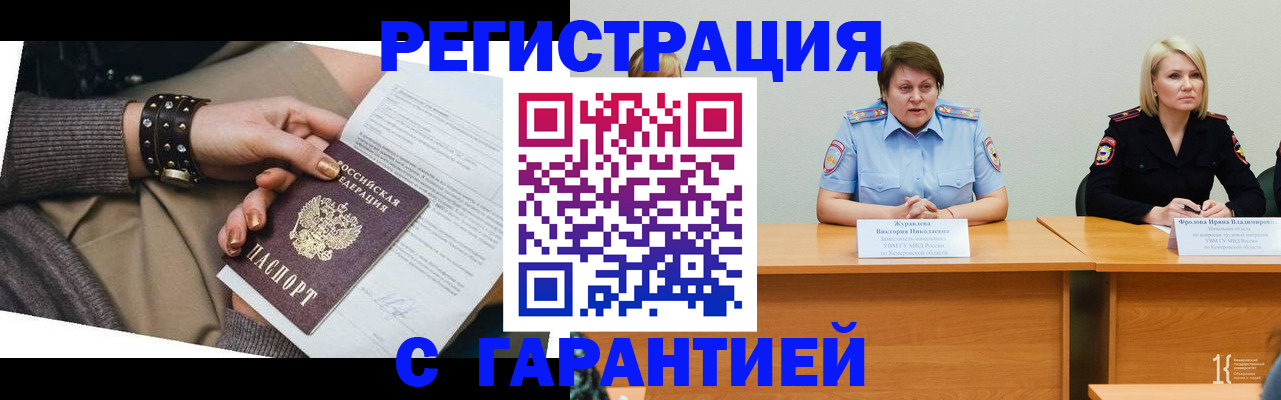 где прописаться в Севастополе