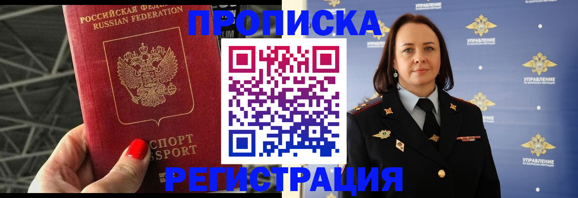 прописка для кредита в Севастополе
